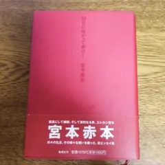 2025年最新】明日に向かって歩けの人気アイテム - メルカリ