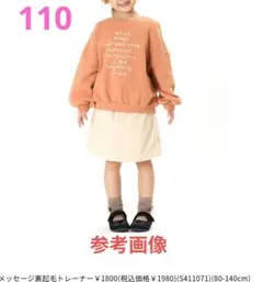 110 120 Seraph トレーナー ゆったり