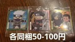 NARUTO シール 3枚セット はたけカカシ 暁 柱間＆マダラ