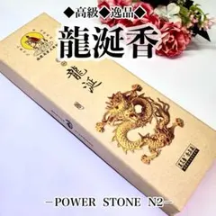 2026年最新】龍涎香の人気アイテム - メルカリ