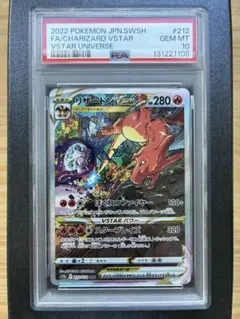 2026年最新】リザードンvstar sar psa10の人気アイテム - メルカリ
