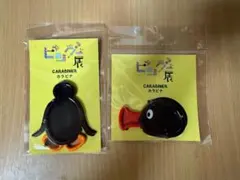 は*わ様 ピングー展 カラビナ 全身、横顔 2個セット - メルカリ