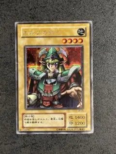 美品】遊戯王 エルフの剣士 シークレットレア シク LB-00 - メルカリ