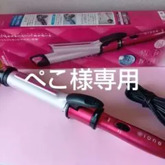 【新品/未使用】TESCOM　カールヘアアイロンione（イオネ）