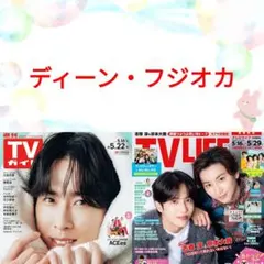 2026年最新】ディーンフジオカの人気アイテム - メルカリ