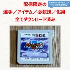 3DS イナズマイレブンGO ダーク