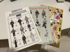 Snow Man 会報 2023年2月号 #12, #16, #20セット