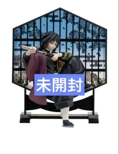 2025年最新】冨岡義勇 フィギュア 一番くじ c賞の人気アイテム - メルカリ