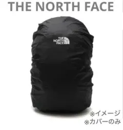 【THE NORTH FACE】ノースフェイス レインカバー　ザックカバー　35
