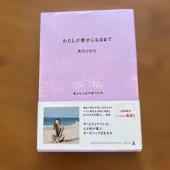 2026年最新】吉川ひなのの人気アイテム - メルカリ