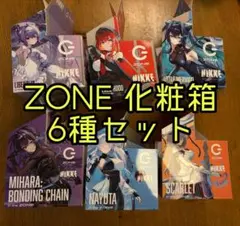 ZONE 勝利の女神 NIKKE オリジナル化粧箱　6種セット