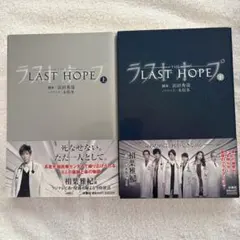 2026年最新】ラストホープ Blu-ray BOXの人気アイテム - メルカリ
