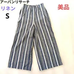 アーバンリサーチ　リネン混パンツ　Sサイズ 美品