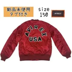 アビレックス 150