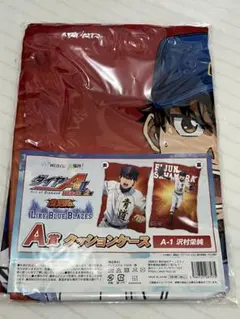 ダイヤのA クッションカバー 沢村栄純