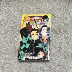 鬼滅の刃 ノベライズ 第2弾