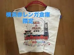 正規品　新品　横浜限定　未使用　ボールアンドチェーン　トートバッグ　エコバッグ