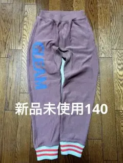 マーキーズパンツ140 スウェットパンツ 新品未使用タグ付 送料込み