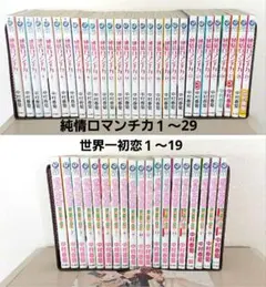 中村春菊　純情ロマンチカ　世界一初恋　鈴木さん　　 全サ　特典セット 中村春菊 純情ロマンチカ 世界一初恋 鈴木さん 全サ 特典セット - メルカリ
