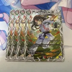 伍代ドーラ キャラプレミアムトレジャー 4枚