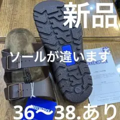 ビルケン(プロフェッショナルシリーズ)ビルバオBROWN38新品定価¥13200