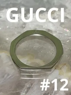 GUCCI グッチ オクタゴン 12号 925 リング シルバー ナットリング
