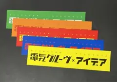 2025年最新】電気グルーヴ ポスターの人気アイテム - メルカリ