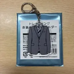 キスマイ衣装展Kis-My-Ft2トレーディング衣装ルックキーホルダー 舞祭組