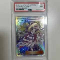 リーリエの全力 SR サン&ムーン 強化拡張パック ドリームリーグ キラ