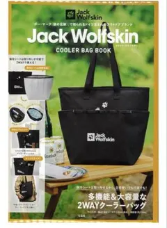 Jack Wolfskin COOLER BAG