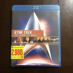 「スター・トレック ミスター・スポックを探せ！」スター・ブック（非売品・美品） スター・トレック ミスター・スポックを探せ！」スター・ブック