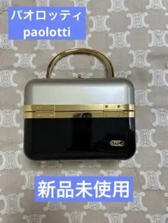 2025年最新】paolottiの人気アイテム - メルカリ