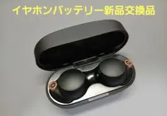 SONY　WF-1000XM4　ワイヤレス　ノイズキャンセリング　イヤホン　④