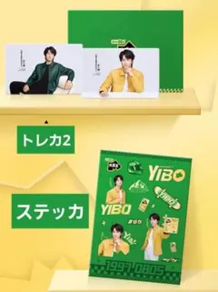 2026年最新】王一博 公式の人気アイテム - メルカリ