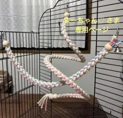 まーちゃん♡ さま 専用ページ