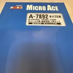 MICROACE A-7892 Nゲージキハ72系ゆふいんの森編成増結5両セットのサムネイル