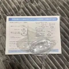 ピジョン　改良版　自動鼻水キャッチー