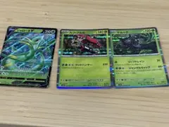 ジャローダ V、カプ・ブルル、ザルード セット