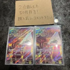 スリープ AR SV1V バイオレットex 086/078 2枚