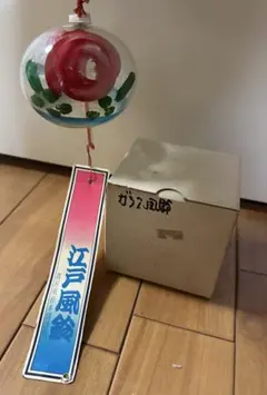 伝統工芸士 江口天童】有田焼 金龍窯 金彩 風鈴【極美品 / 共箱付き