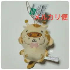 どうぶつ着ぐるみマスコット キリン編 ポムポムプリン