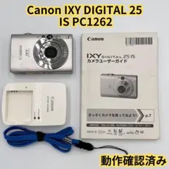 動作確認済】Canon IXY 220F シルバー デジカメ - メルカリ