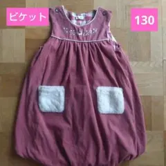 女の子 130サイズ ビケットクラブ　キムラタンのサムネイル