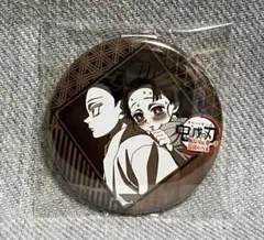 鬼滅の刃 DINING 第４期 お楽しみくじ 57mm缶バッジ 狛治＆恋雪 E
