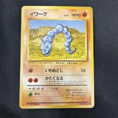 イワーク ● 第1弾拡張パック
