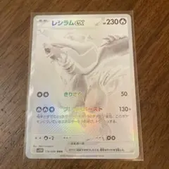 2026年最新】ホワイトフレア レシラムex BWRの人気アイテム - メルカリ