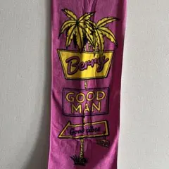 2026年最新】ベリーグッドマン タオルの人気アイテム - メルカリ