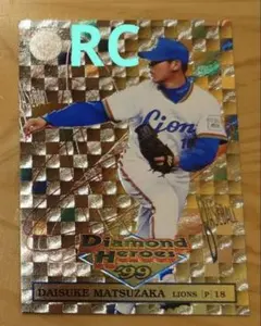 松坂大輔 世界99枚限定 ゴールド 直筆サインルーキージャージ カード UD 松坂大輔 世界99枚限定 ゴールド 直筆サインルーキージャージ