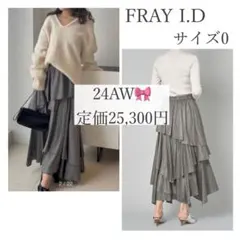 定価2.5万円✨️FRAY I.D イレヘムティアードスカート