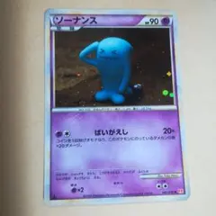 2026年最新】ソーナンス レジェンドの人気アイテム - メルカリ